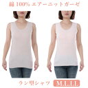 【婦人肌着】ニットガーゼ ラン型 キャミソール インナー ニットガーゼ素材★女性下着/レディースインナー/レディースシャツ/タンクトップ/中国製★メール便可(4)