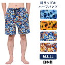 M.L.LL 【日本製】プリントハーフパンツ(メール便不可) 綿100% 紳士 メンズ リゾート 部屋着 ラウンジウェア おしゃれで快適!真夏の普段着に最適 プ...
