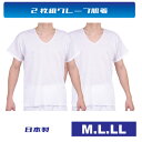 M/L/LL【半袖U首シャツ2枚組】メーカー直販　2枚組 綿麻 シャツ 白 メンズ 夏 涼しい クレープシャツ メンズ下着 クレープ肌着 麻 肌着 セット【日本製】