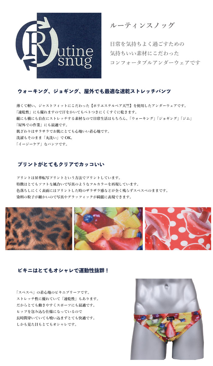 M.L.LL【2枚までメール便使用可】 鮮明なフルカラープリント ビキニ 速乾性 縦横ス...