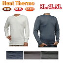 3L.4L.5L★Heat Thermo【長袖丸首シャツ