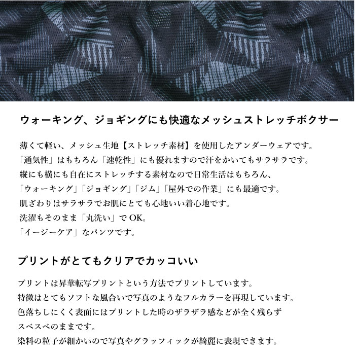 3L.4L【2枚までメール便使用可】 メッシュストレッチボクサー 軽量 通気性 プリン...
