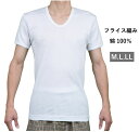 紳士インナー 半袖Uシャツ M.L.LL 無地 白【フライス編み】 ソフトな肌ざわり おしゃれ メンズ 紳士肌着 アンダーウェア インナーシャツ 1枚ならメール便選択可 中国製 メリヤスインナー