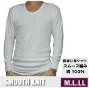 M.L.LL【スムース素材.綿100%】【長袖U首シャツ】紳士アンダーウェア.肌着.メンズ厚地・ソフトタッチ・スムース肌着「メール便不可」(中国製)(4)