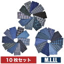 M/L/LL★前開きトランクス10枚セット★10枚でこのお値段!【メール便不可】中国製(4)
