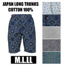 M/L/LLメーカー直販★ロングトランクス【日本製】カワイくてオシャレなプリント柄メンズ.紳士.前開き仕様.ソフトウエストゴム.トランクス