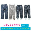 M.L.LL【婦人肌着】夏パン♪婦人クレープステテコ選べる4カラー ネコがいっぱい カワイイ猫柄 中国製★綿100%★メール便で発送できます。★メール便可