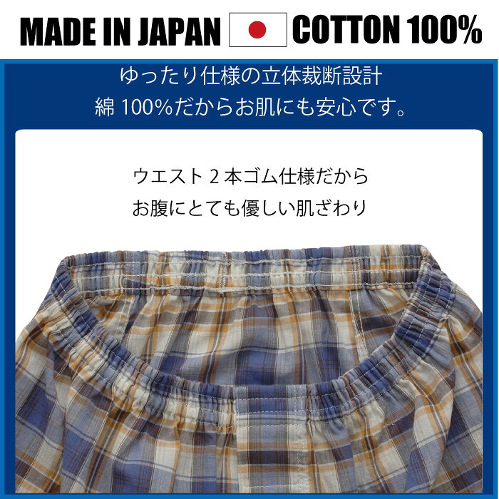M/L/LLメーカー直販★トランクス【日本製】薄地高級シャツ地(細番手）使用ウエスト2...