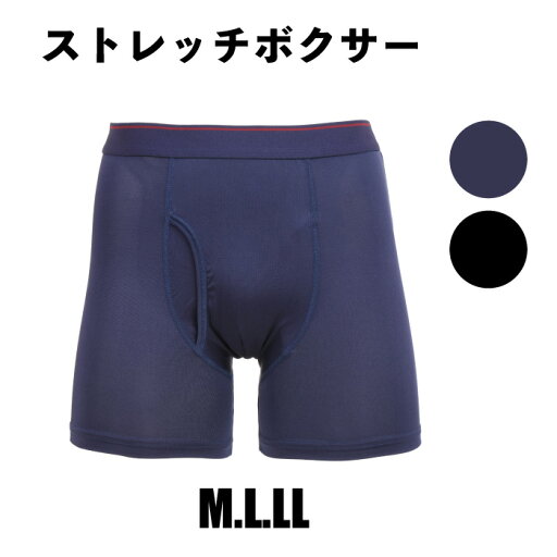 M/L/LL メンズ ボクサーパンツ 吸水速乾 ストレッチ 股下長め 下着 前開き インナー 男性用 ボクサーブリーフ 中国製 M/L/LL メンズ ボクサーパンツ 吸水速乾 ストレッチ 股下長め 下着 前開き インナー 男性用 ボクサーブリーフ 中国製