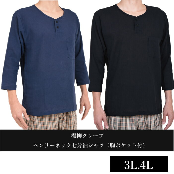 楽天市場】七分袖(インナーシャツ|インナー・下着):メンズ 楽天市場】七分袖(インナーシャツ|インナー・下着):メンズ