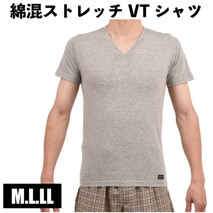 M.L.LL 紳士インナー 半袖VTシャツ 無地 グレー杢【ベア天竺】 ストレッチ ソフトな肌ざわり おしゃれ ..