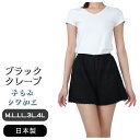 【婦人肌着】クレープ手もみシワ加工 フレアパンツ ブラッククレープ 綿100% 下着 肌着 インナー(M.L.LL)日本製 レディス★メール便可