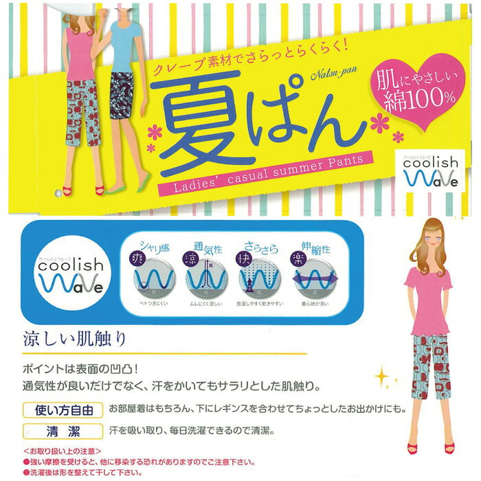 (M〜LL)【婦人肌着】夏パン♪婦人クレープス...の紹介画像2