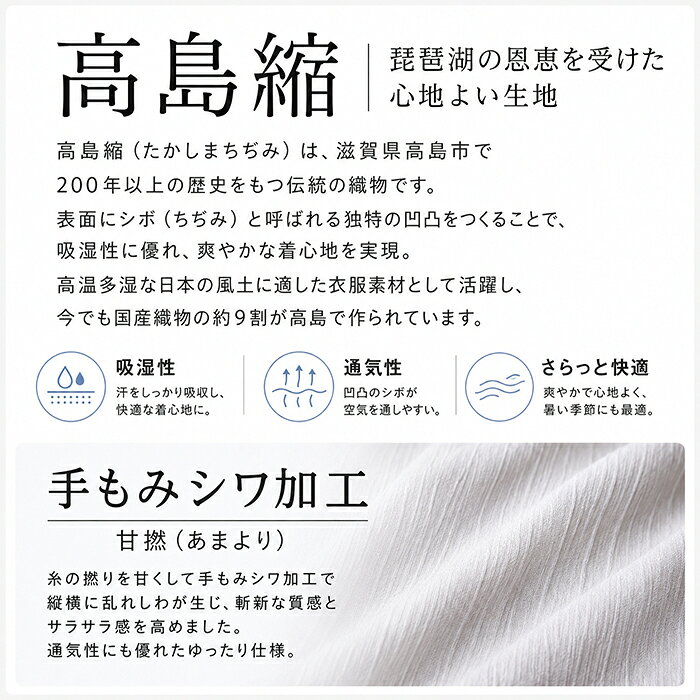 （M.L.LL）日本製【婦人肌着】クレープ手もみシワ加工「肩紐エイトカン付きキャミ...