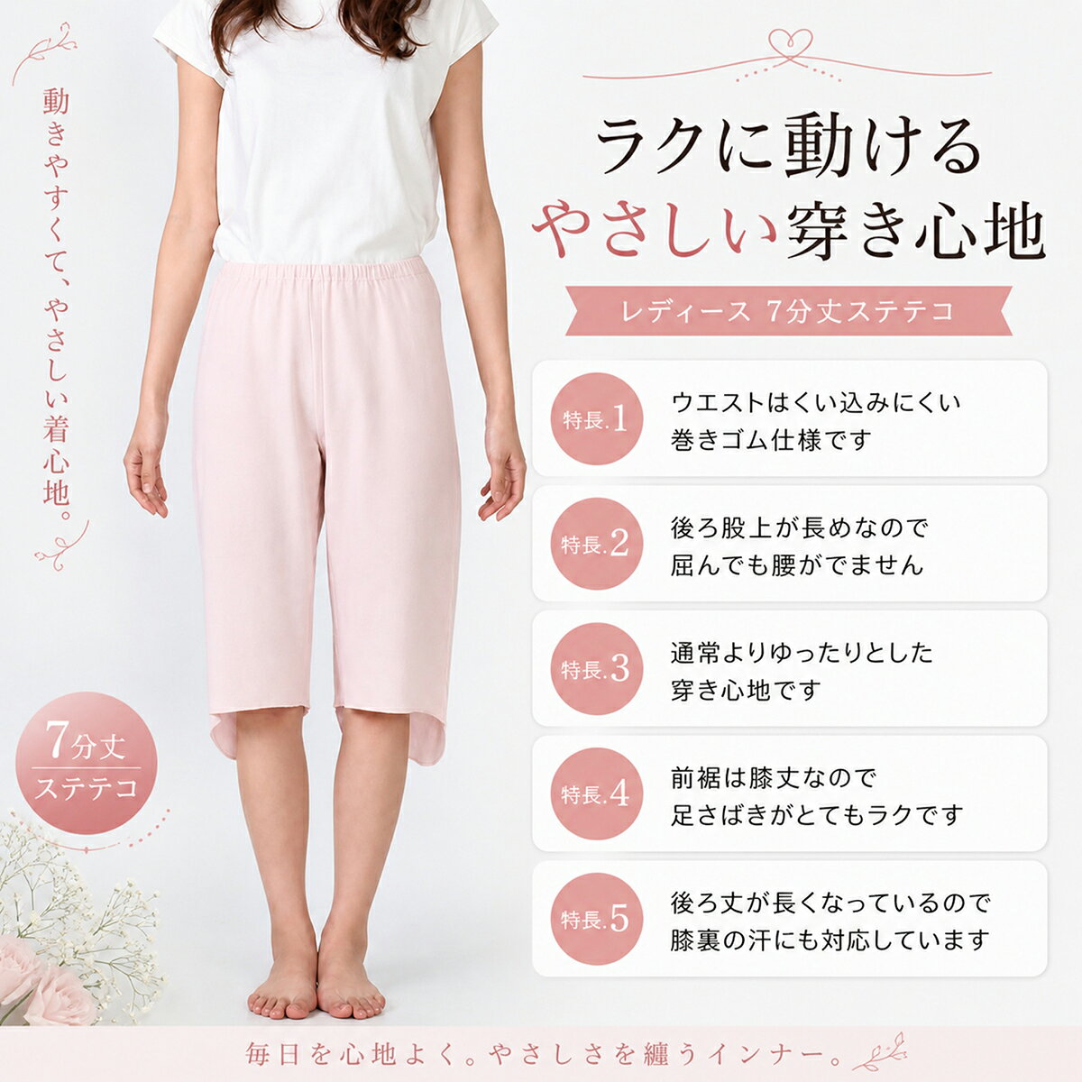（M〜LL）日本製 高島ちぢみ 7分丈 ワイドピケステテコ レディース 綿100% 裾前後差仕様 クレープ 涼しい 部屋着 ルームウェア 下だけパジャマ 母の日 ギフト M L LL★1枚ならメール便で発送できます。★メール便可 3