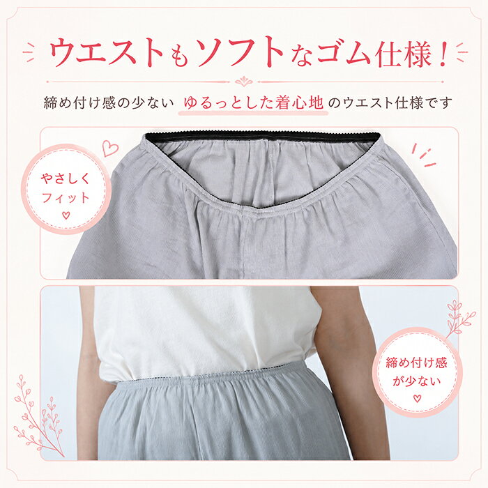 【婦人肌着】下ばき用インナーパンツ、ロングパンツやワイドパンツの裾が楽にあげ...