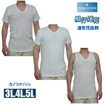 3L 4L 5L【大きいサイズ】Tシャツ　メンズ　無地　ドライ　吸水速乾　メンズ　半袖U首　半袖V首　ランニング【メール便対応可能】