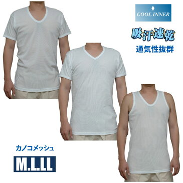 M L LL★Tシャツ　メンズ　無地　ドライ　吸水速乾　メンズ　半袖U首　半袖V首　ランニング　【メール便対応可能】