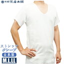 M/L/LL★メーカー直販 綿100%ストレッチクレープU首シャツ【日本製】1枚ならメール便選択可