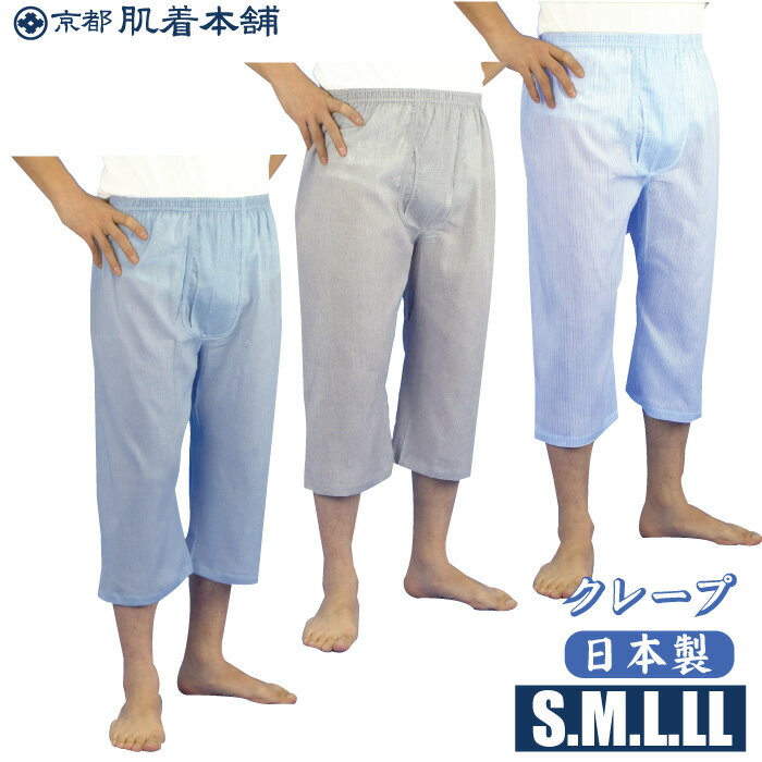 S/M/L/LL【日本製】メーカー直販メン