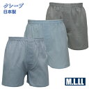 M/L/LL【日本製】メーカー直販メンズクレープトランクス】男物 2枚までメール便選択可カラークレープシリーズ