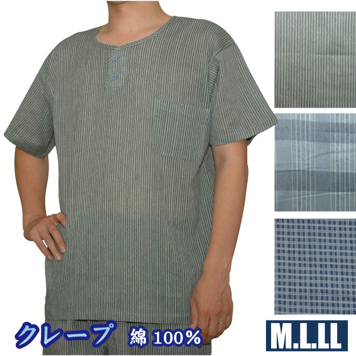 M/L/LL選べる3色クレープ綿100％ヘンリーネックシャツメール便対応商品