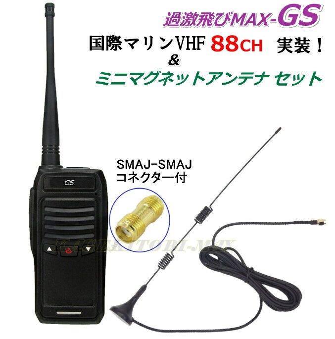 ⤯ ɿ ɿ IP68 ݥޥVHF ͥ 򿮲ǽ ϥǥ̵ & ѥߥ˥ޥͥåȥƥ ե륻å SMAP&J  / MAX-GS