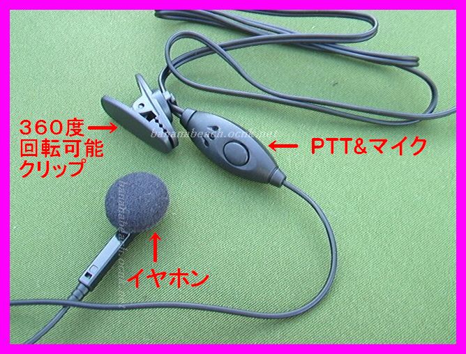ケンウッド トランシーバー用 イヤホンマイク 新品