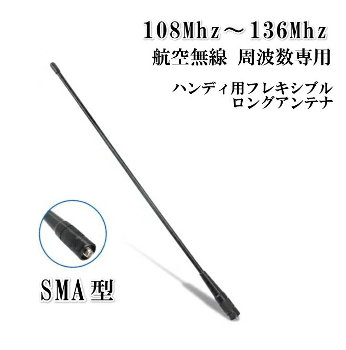 楽天市場】ハンディ フレキシブル アンテナ(アマチュア無線機 楽天市場】ハンディ フレキシブル アンテナ(アマチュア無線機