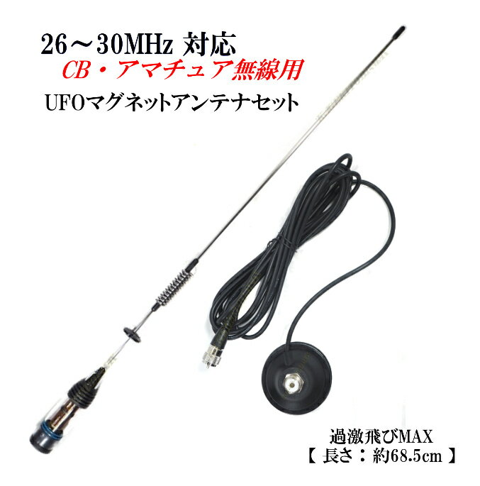 楽天市場】28mhz モービルアンテナの通販 楽天市場】28mhz モービルアンテナの通販