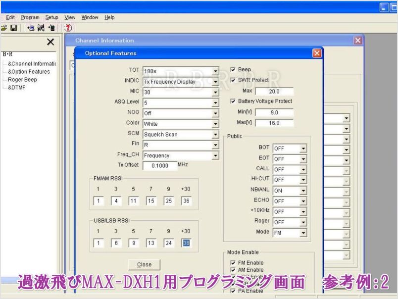 DXH1-過激飛びMAX 専用プログラミングケーブル　新品