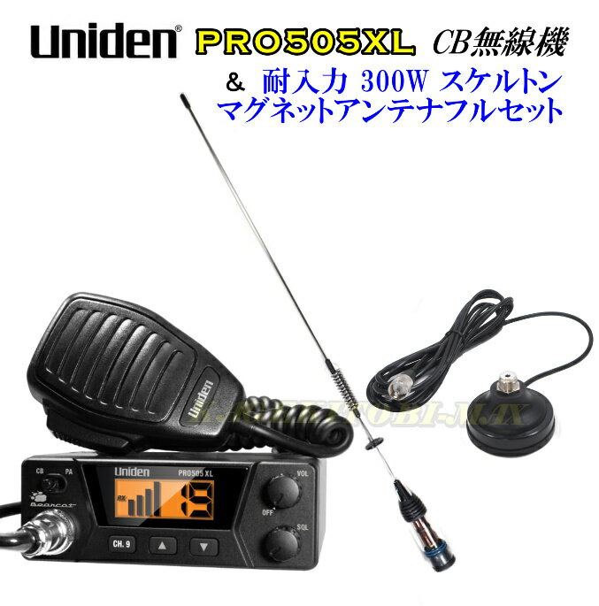 ユニデン PRO505XL CB無線機 ＆ CB UFOアンテナ フルセット 新品 でお買い得♪