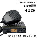 超小型・軽量・格安 CB無線機 新品