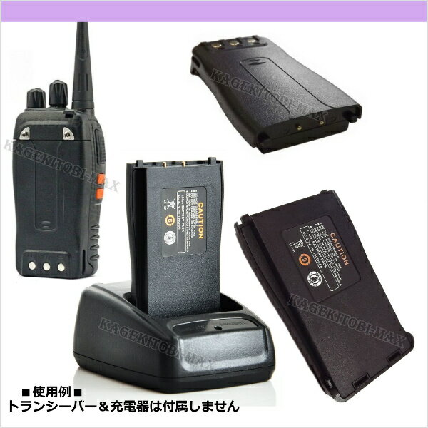 VN-過激飛びMAX 特定小電力 対応 トランシーバー用 純正リチウムイオンバッテリー 1個 新品