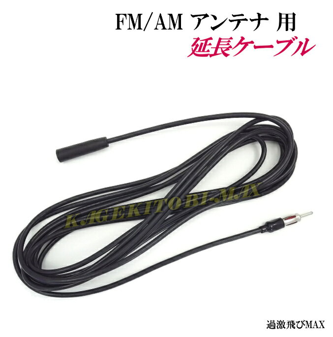 楽天市場】am増強アンテナの通販 楽天市場】am増強アンテナの通販