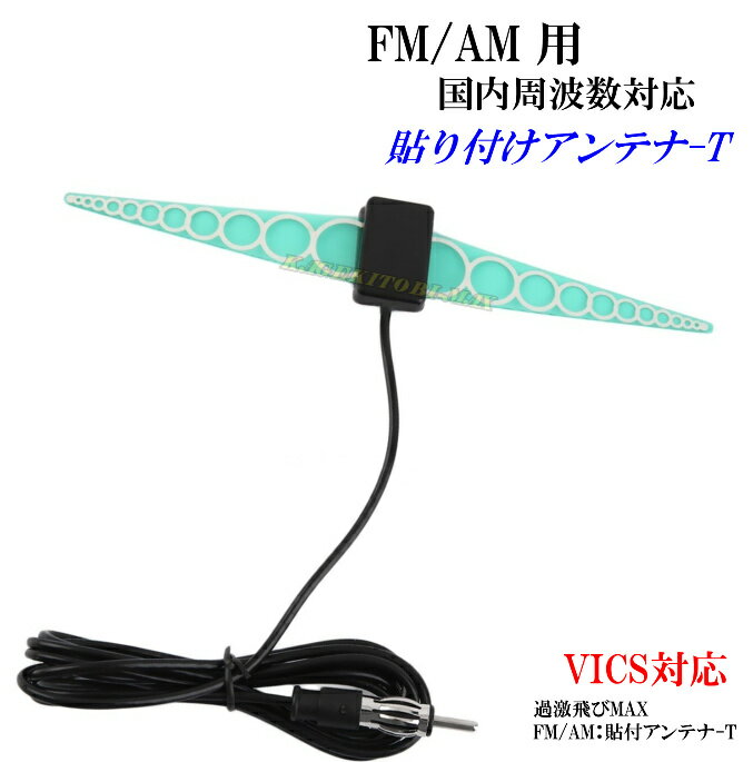 楽天市場】am増強アンテナの通販 楽天市場】am増強アンテナの通販
