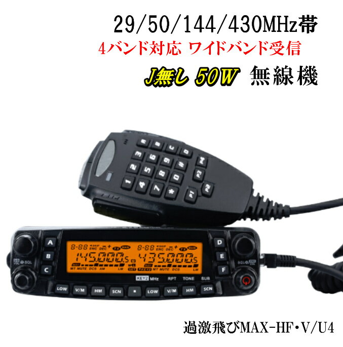 楽天市場】29mhz fm(アマチュア無線機|免許局無線機):無線 楽天市場】29mhz fm(アマチュア無線機|免許局無線機):無線