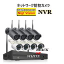 住宅・事務所・店舗・工場に HD 1080P で 200万画素 高画質 Wi-Fi遠隔操作 対応 IPカメラ 4台組 NVR 新品 セット(3)
