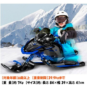 YAMAHA スノーモービル型 子供用 ブレーキ付 ソリ 新品 ♪ 雪遊び そり