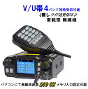 【EX4】V/U帯 4バンド同時受信可能 Jなし ワイド送受信OK♪小型・軽量・車載型無線機 新品 箱入り♪