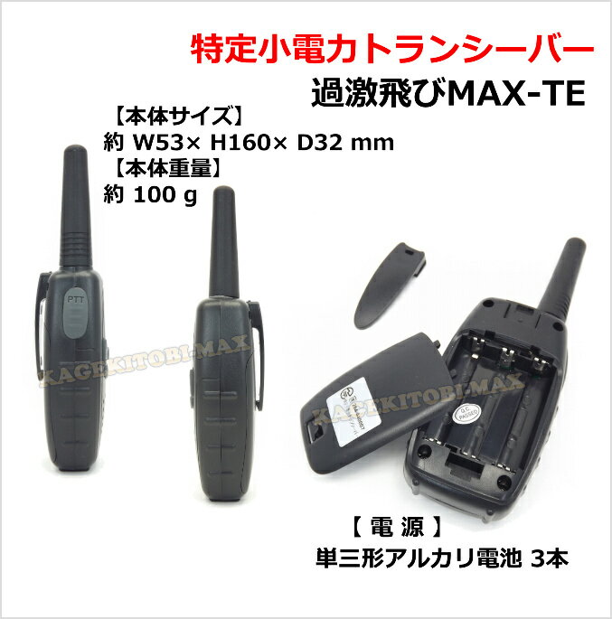 TE-2
