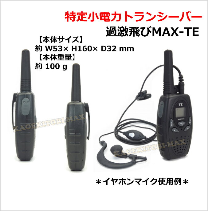 TE-M-4