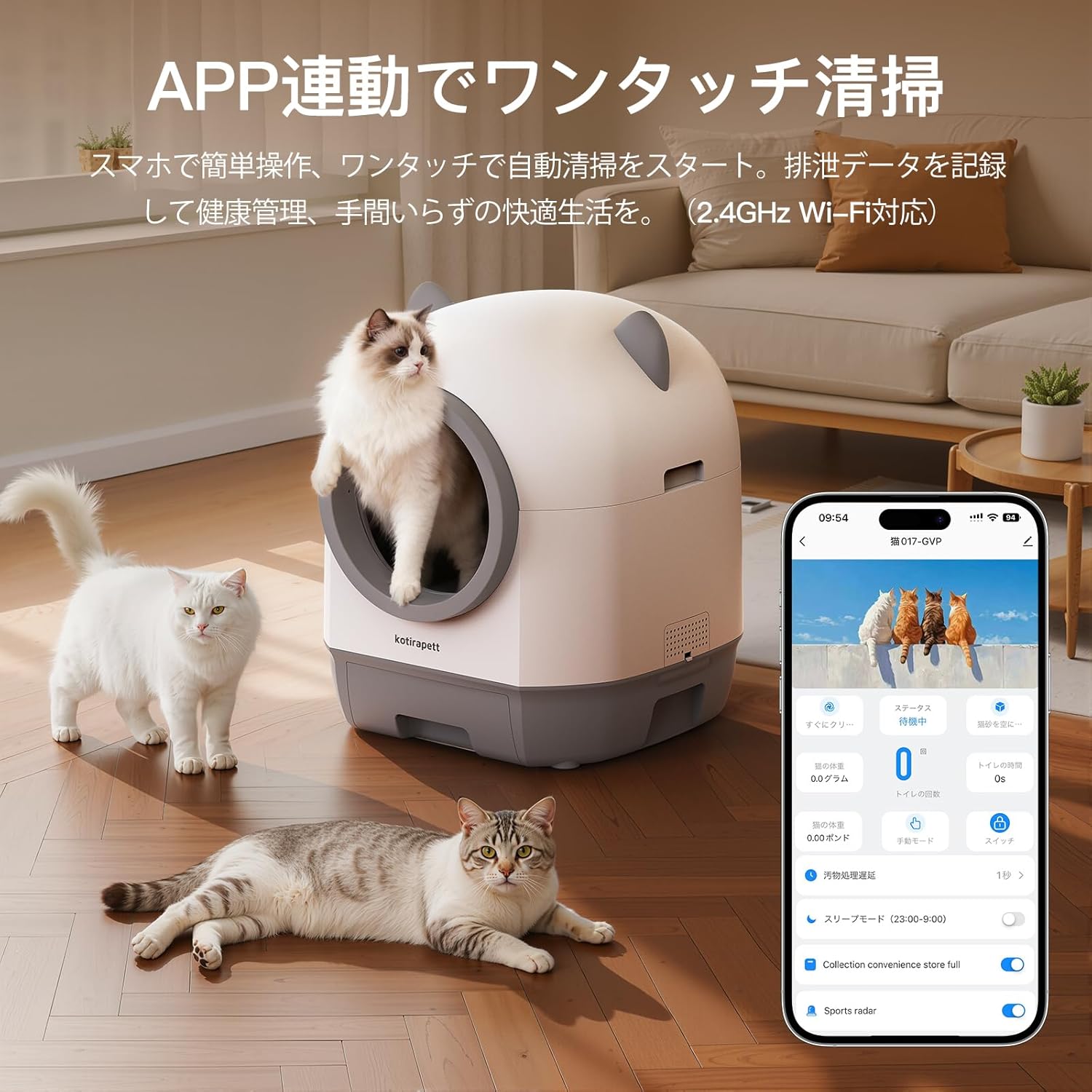 【新商品登場】猫 トイレ 自動清掃｜80L大容量 多頭飼い対応 大型猫OK｜静音 消臭｜定期清掃 掃除簡単｜全自動猫用トイレ APP対応 iOS/Android 日本語説明書付き 商品画像2