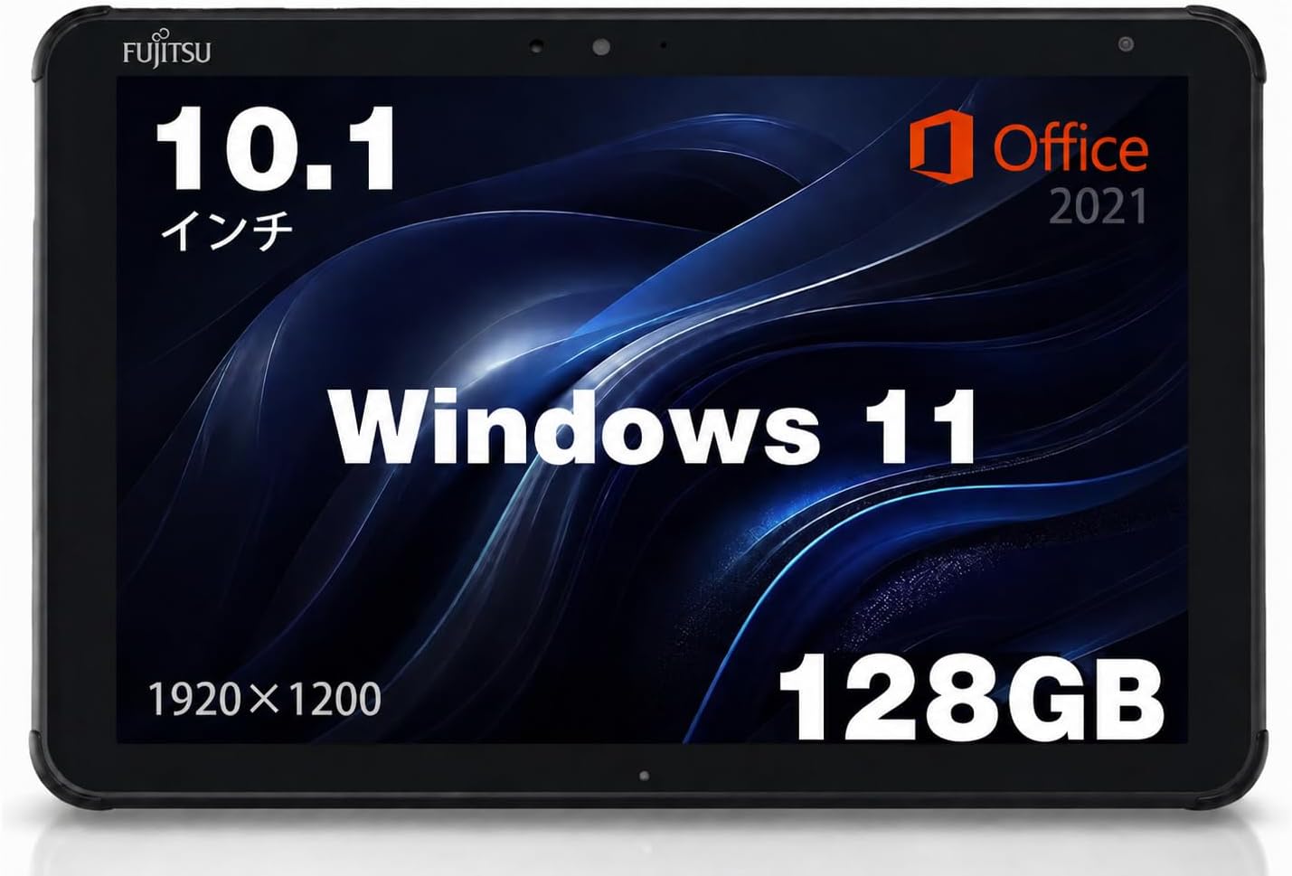 富士通 STYLISTIC Q5010｜10.1型 タッチ タブレット｜WUXGA 1920×1200 IPS｜128GB SSD｜Office 2021｜約600g 軽量｜Wi-Fi Webカメラ｜中古PC