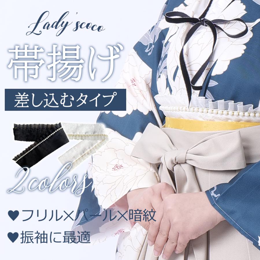 花絆 帯揚げ 和洋折衷 着物 帯揚げ 着付け小物 フリル 上品なパール 振袖 袴 成人式 卒業式 浴衣 桜 送料無料 工場直販 地紋