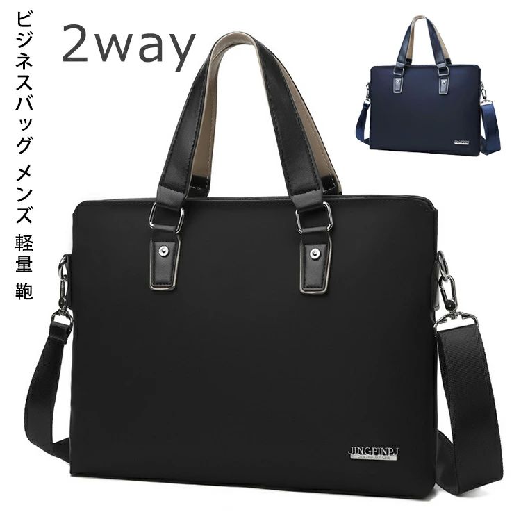 【オープン記念！30%OFFクーポン】ビジネスバッグ メンズ 軽量 鞄 かばん カバン 通勤 ブラック 黒 ブ..