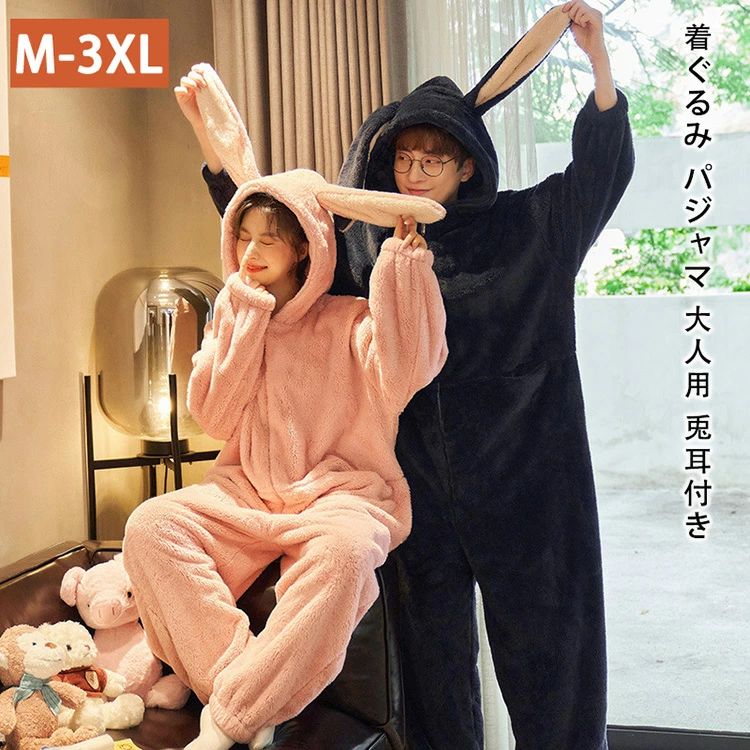 【オープン記念！30%OFFクーポン】着ぐるみ パジャマ 大人用 兎耳付き 可愛い もこもこ ルームウェア ..