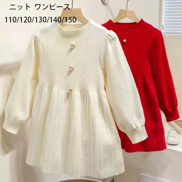 【オープン記念！30%OFFクーポン】韓国子供服 女の子 ニット ワンピース フォーマル 受験用 発表会 七..