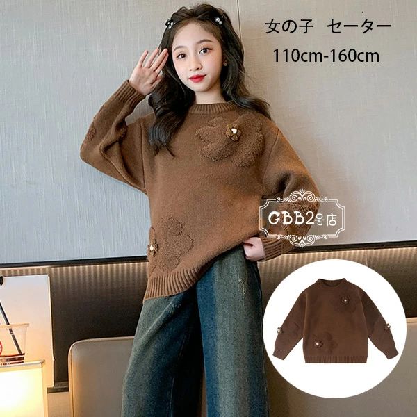 原産国:中国 素 材:ポリエステル60% 色： セーター単品 パンツ単品 サイズ: 【110】着丈/41cm バスト/70cm ズボンの丈/62cm ヒップ/72cm 参考身長:95-105cm 【120】着丈/44cm バスト/74cm ズボンの丈/68cm ヒップ/76cm 参考身長:105-115cm 【130】着丈/47cm バスト/78cm ズボンの丈/73cm ヒップ/80cm 参考身長:115-125cm 【140】着丈/50cm バスト/82cm ズボンの丈/79cm ヒップ/84cm 参考身長:125-135cm 【150】着丈/53cm バスト/86cm ズボンの丈/84cm ヒップ/88cm 参考身長:135-145cm 【160】着丈/56cm バスト/90cm ズボンの丈/90cm ヒップ/92cm 参考身長:145-155cm モデル:身長132cm 体重32kg 試着140サイズ 注意事項: ※ 平置き素人採寸ですので多少の誤差はご容赦下さい。 ※ モニタ環境によって、商品の色合いが多少違う場合があります。 ※ 少々匂いがありますが、置いたままで2-3日くらいになくなりますので、ご安心ください。 ※ 発送時も簡易梱包の為、お受け取り時にたたみ皺が有ると思いますが、ご了承ください。