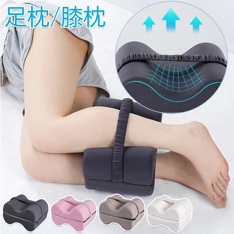 足枕 むくみ 膝枕 足まくら ひざ下枕 低反発 足置き 足枕ピロー レッグクッション フットレスト 低反発..